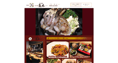 Desktop Screenshot of ching.mobi